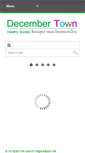 Mobile Screenshot of decembertown.com