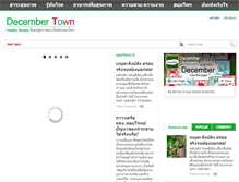 Tablet Screenshot of decembertown.com